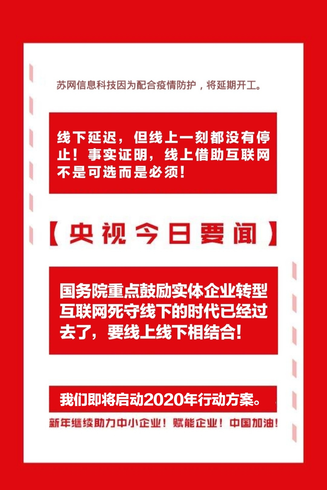 昆山网络公司,昆山网站建设,昆山网站优化,昆山做网站的网络公司,昆山网站制作,昆山做网站的公司,苏网开启远程办公